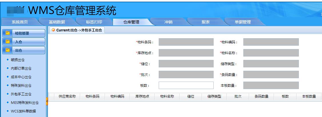 倉庫管理系統(tǒng)有哪些及其功能是什么？