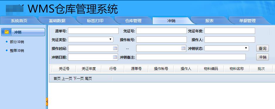 什么是倉庫管理？倉庫管理系統(tǒng)有什么意義？