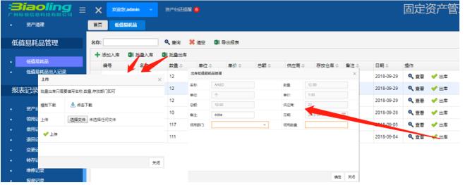 公司固定資產(chǎn)管理系統(tǒng)業(yè)務流程