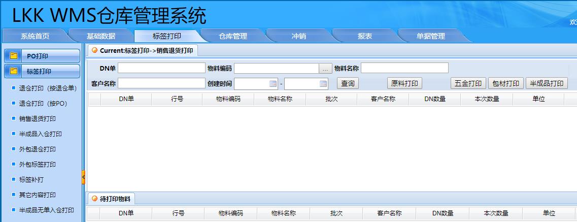 雙11要到了，你的WMS系統(tǒng)選擇好了嗎？