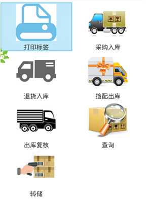 中慧電子攜手標領，打造信息化倉庫運營過程