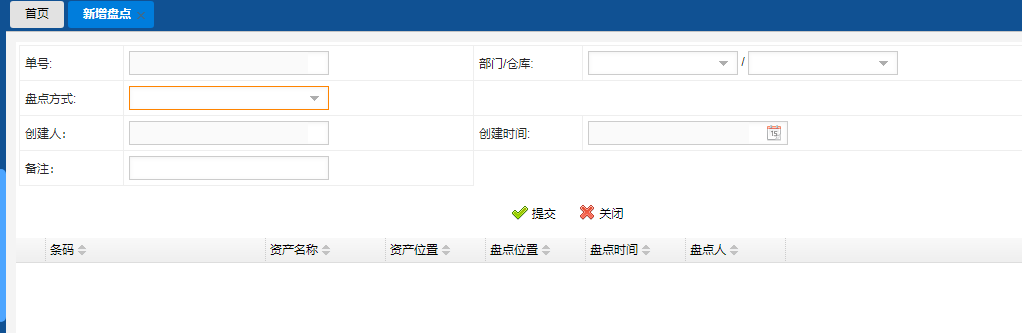 固定資產(chǎn)管理軟件的盤點步驟分幾步？