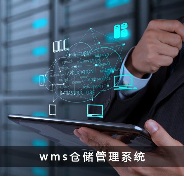 倉庫管理系統(tǒng)對(duì)成本控制的價(jià)值
