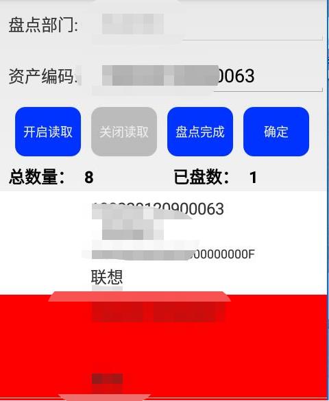 固定資產(chǎn)管理系統(tǒng)有哪些盤(pán)點(diǎn)方式