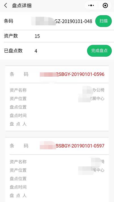 服飾公司應(yīng)用標(biāo)領(lǐng)資產(chǎn)管理系統(tǒng) 開(kāi)啟資產(chǎn)管理新篇章