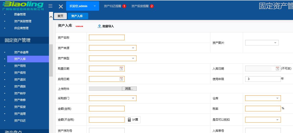 集團(tuán)企業(yè)資產(chǎn)管理問(wèn)題和解決方案