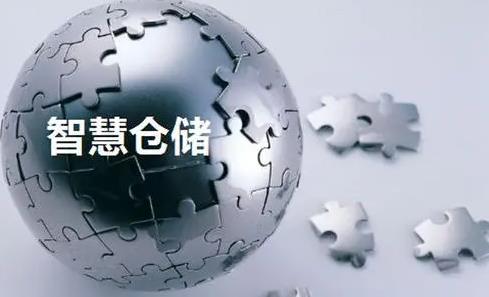 制造企業(yè)倉儲數(shù)字化WMS解決方案是什么樣的
