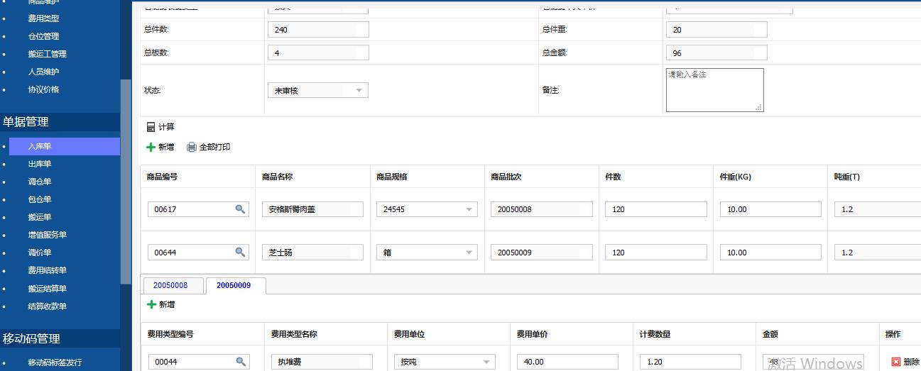 第三方冷庫(kù)管理系統(tǒng)，如何提升出租型冷庫(kù)服務(wù)質(zhì)量