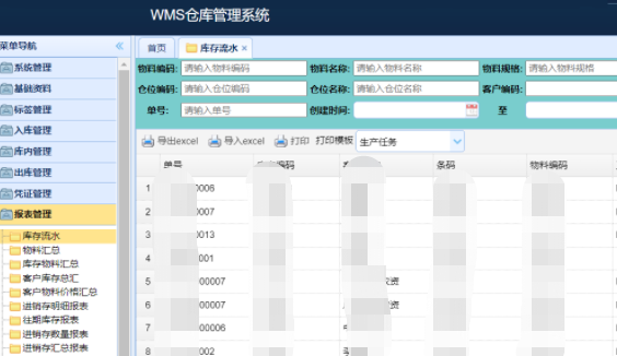 幫助企業(yè)實(shí)現(xiàn)智能倉(cāng)儲(chǔ)，實(shí)施WMS的可行性方案
