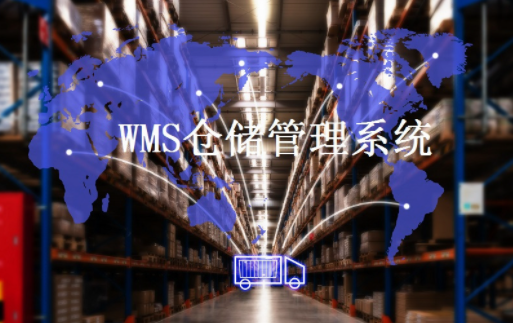 WMS智能倉儲(chǔ)管理系統(tǒng)，助力農(nóng)業(yè)企業(yè)提升農(nóng)產(chǎn)品倉儲(chǔ)管理效率